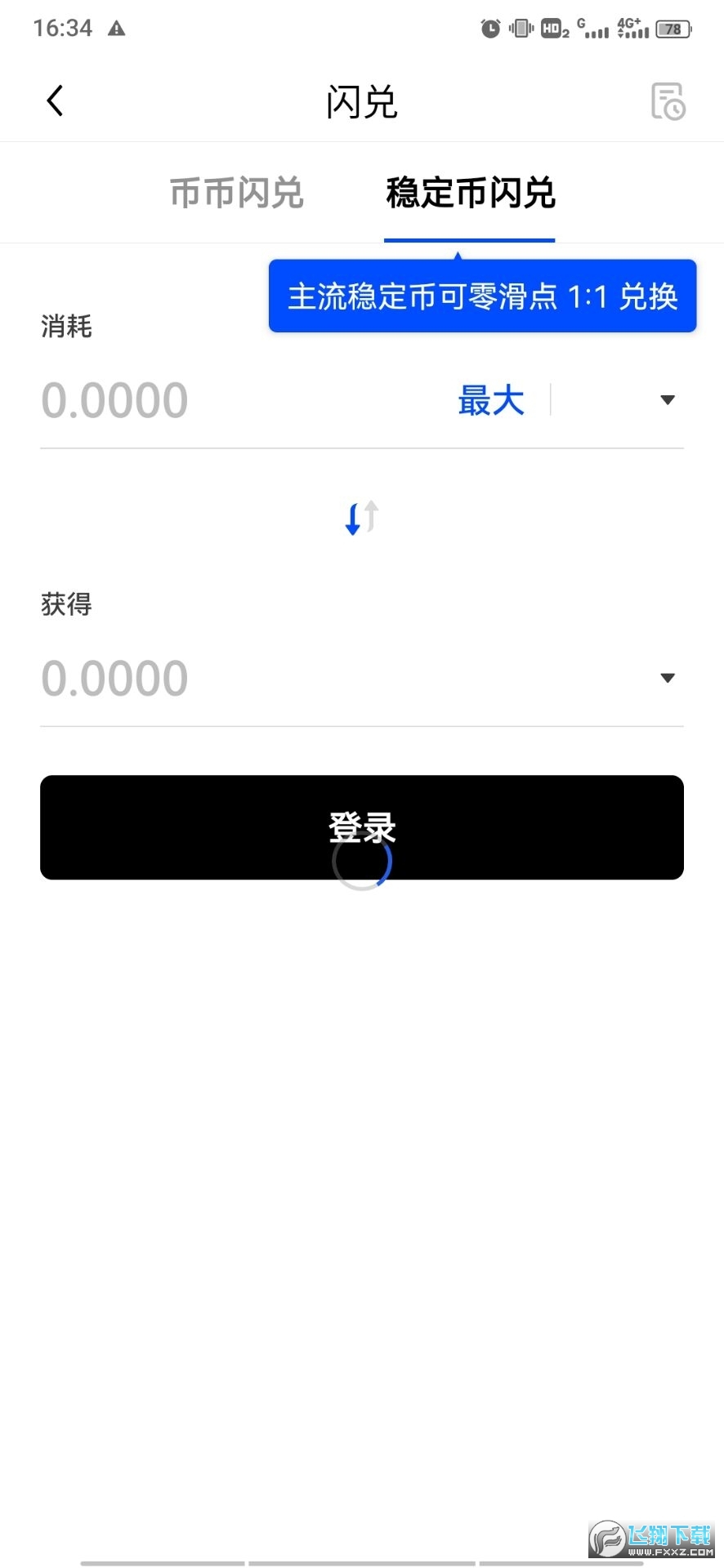 pi币上线okx交易所