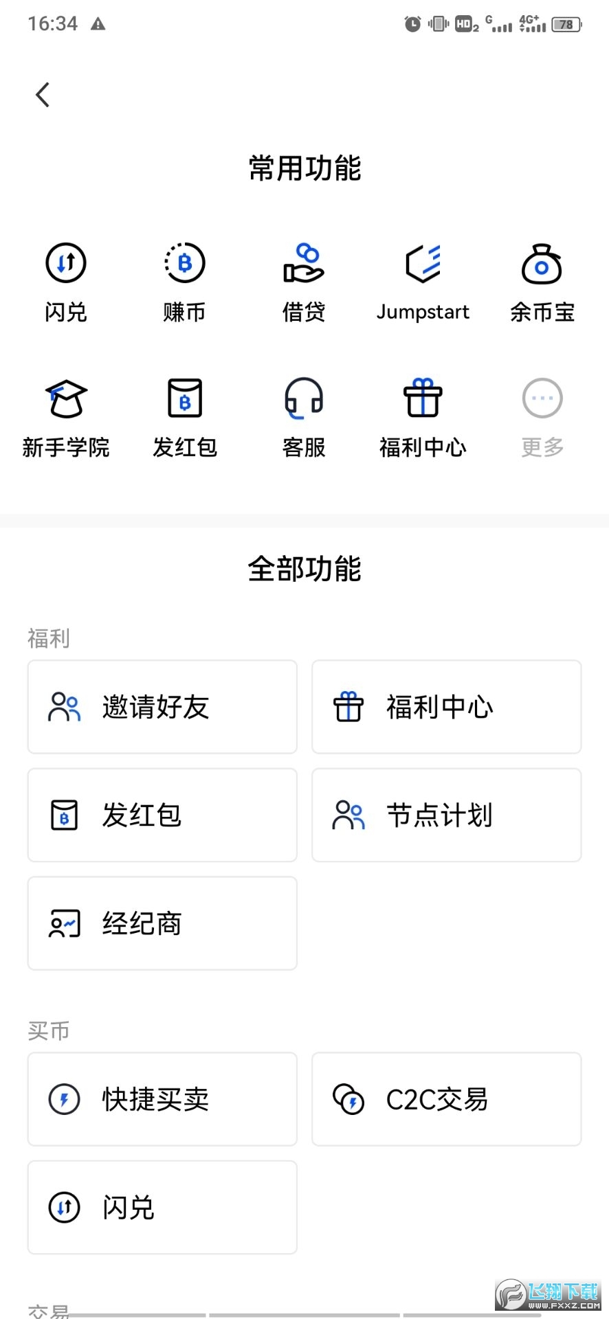pi币上线okx交易所