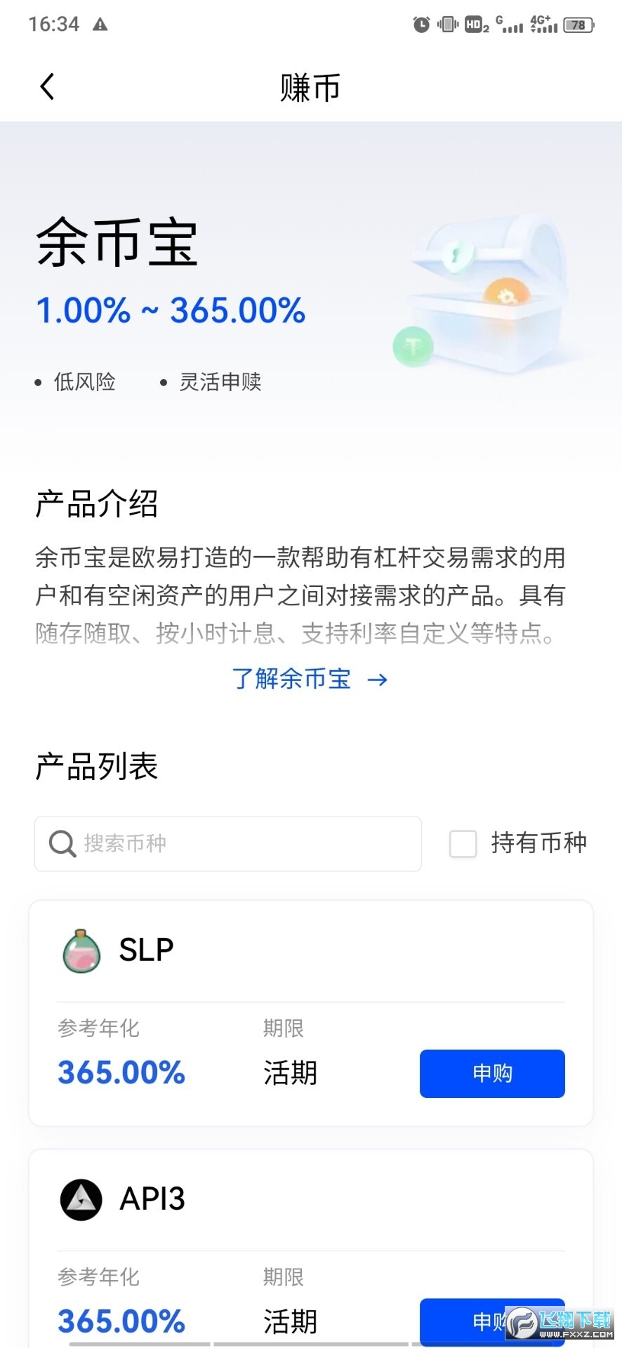 pi币上线okx交易所