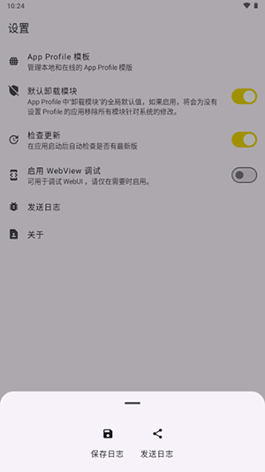 KernelSU面具Next版下载2025最新版