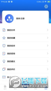 黑龙江全省事客户端最新版下载2024官方版