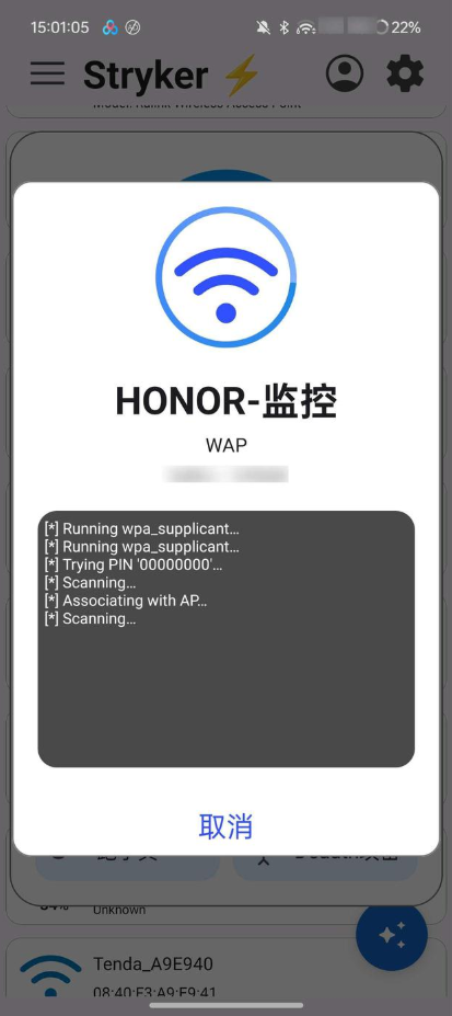 Stryker网络渗透安卓手机版