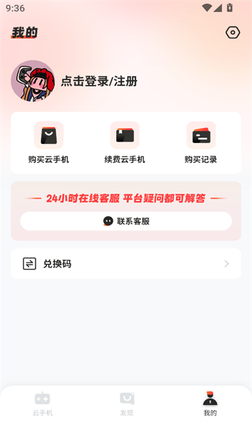 烈火云手机免费最新版