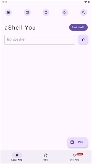 aShell You ADB软件下载官方最新版