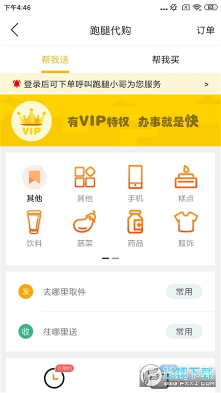 智慧莱州
