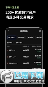欧易okyx app