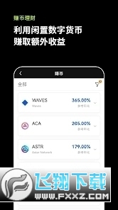 欧易okyx app