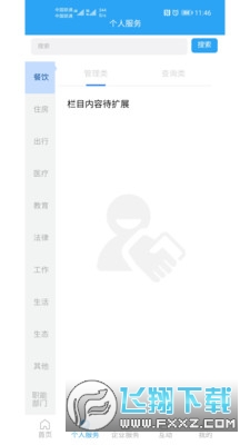 i龙华官方版