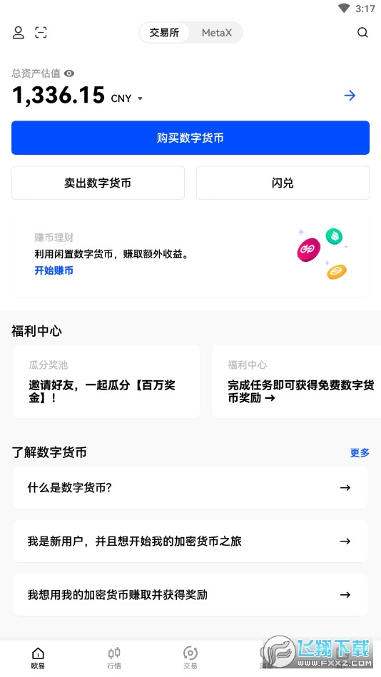 okex虚拟币最新交易平台