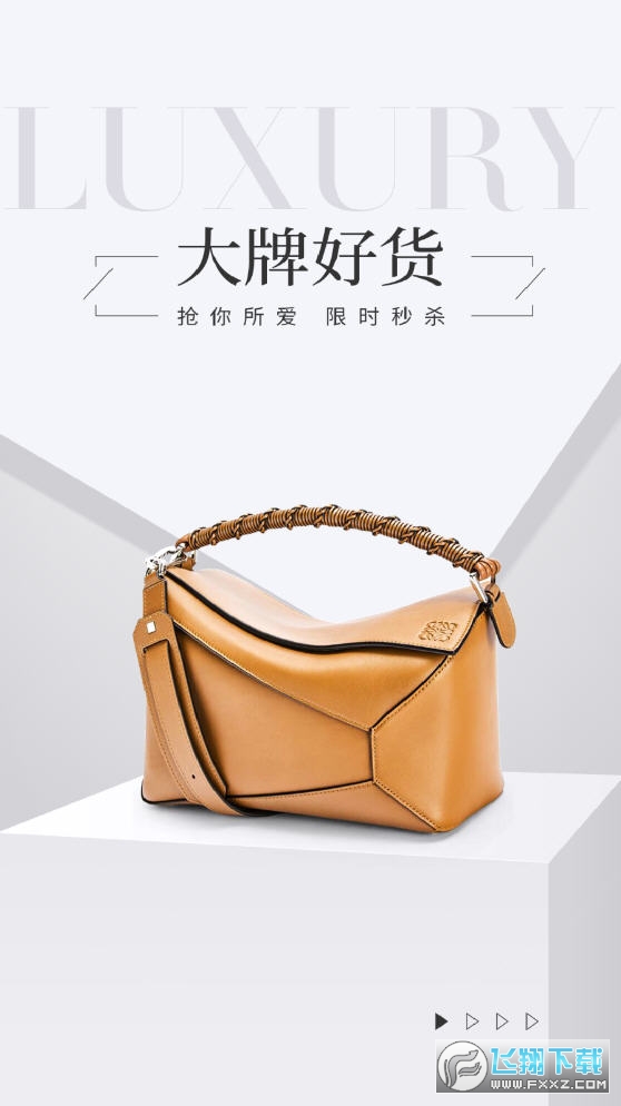 珍品网app