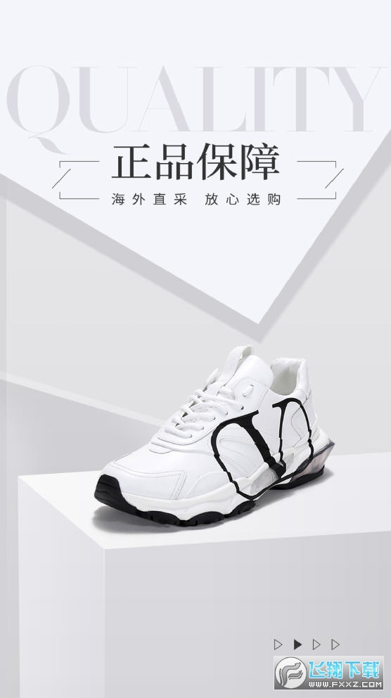 珍品网app