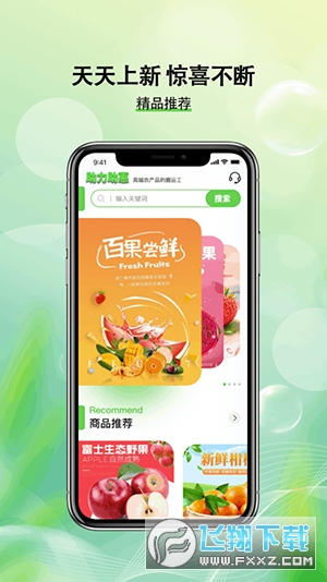 助力助惠app官方版