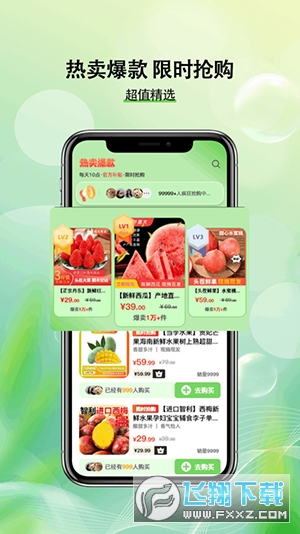 助力助惠app官方版