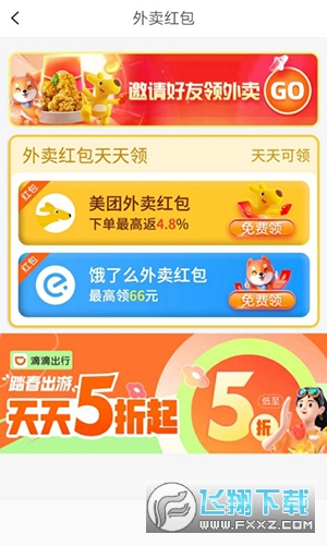 贤券券购物商城app官方版