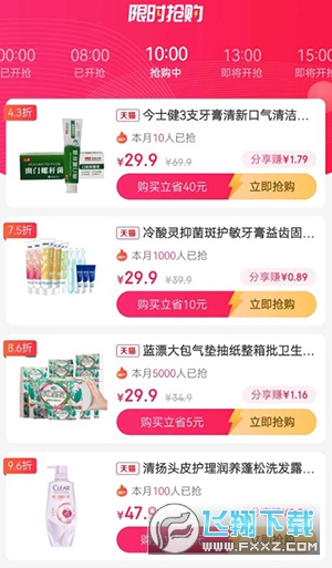 贤券券购物商城app官方版