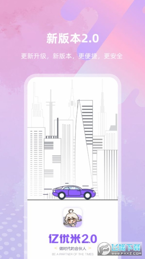 亿优米