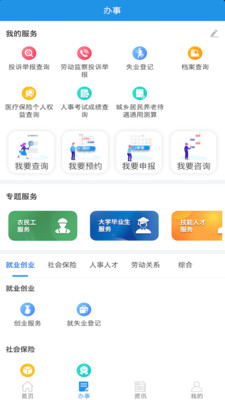 四川人社2024最新版