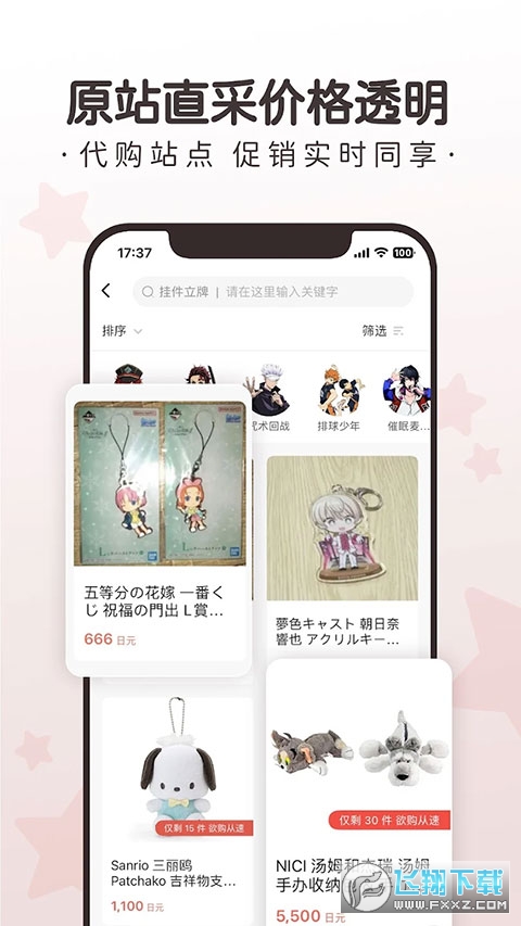 任你购GO官方版