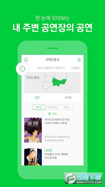 韩版melon ticket安卓版