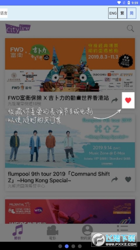 香港cityline最新版