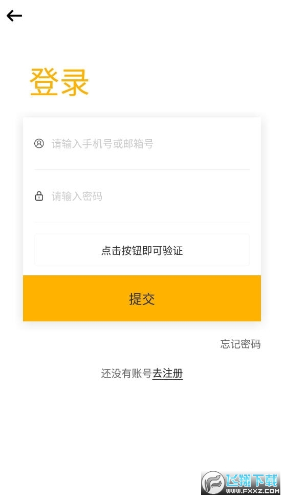 时代峰峻fanclubapp链接
