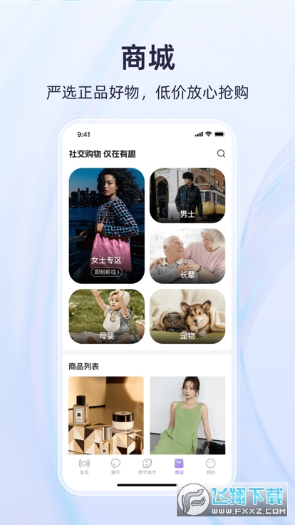 永倍达有趣世界app最新版