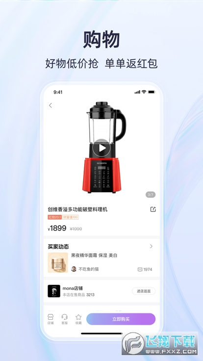 永倍达有趣世界app最新版
