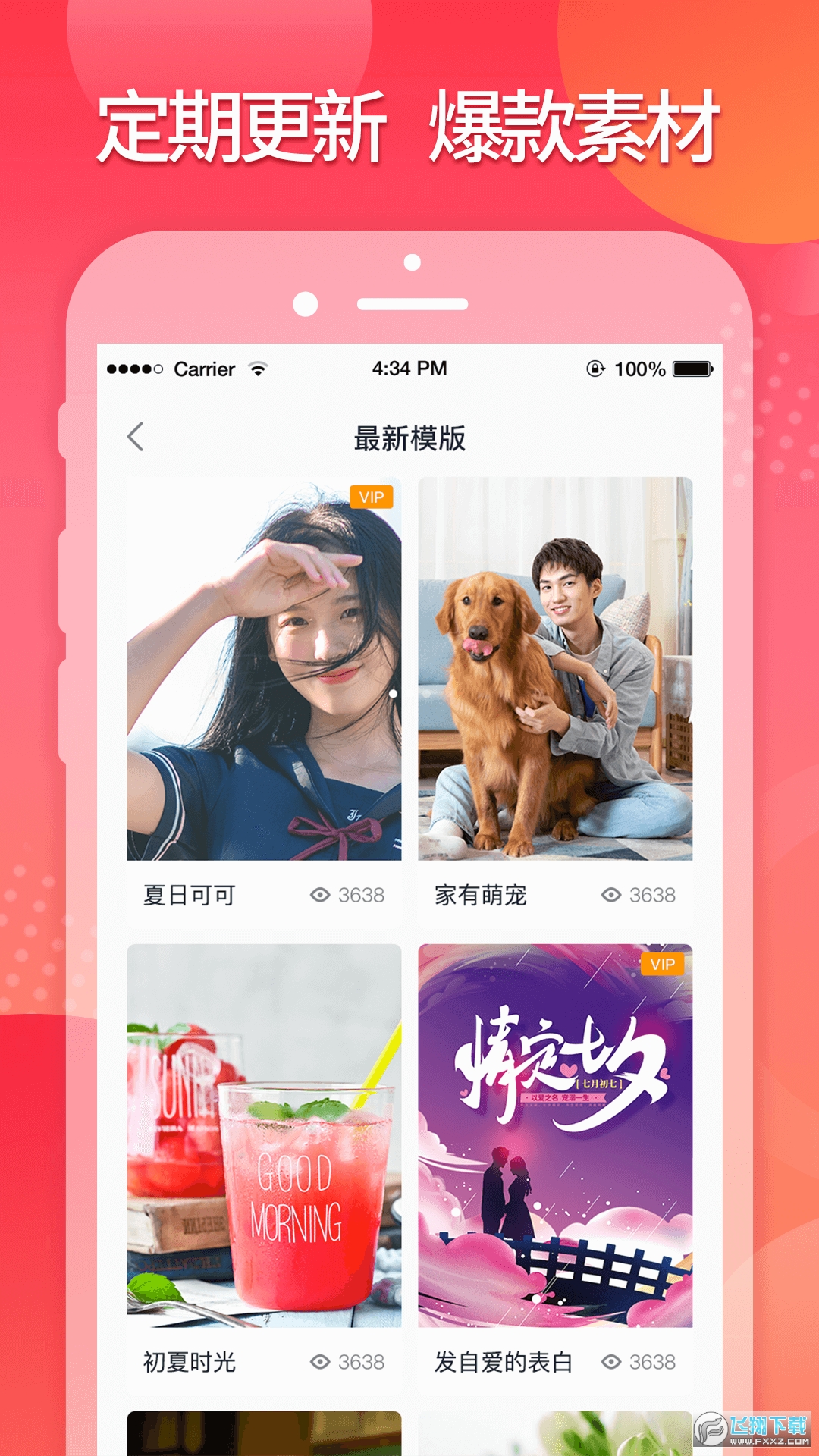 星罗网络简记视频剪辑软件