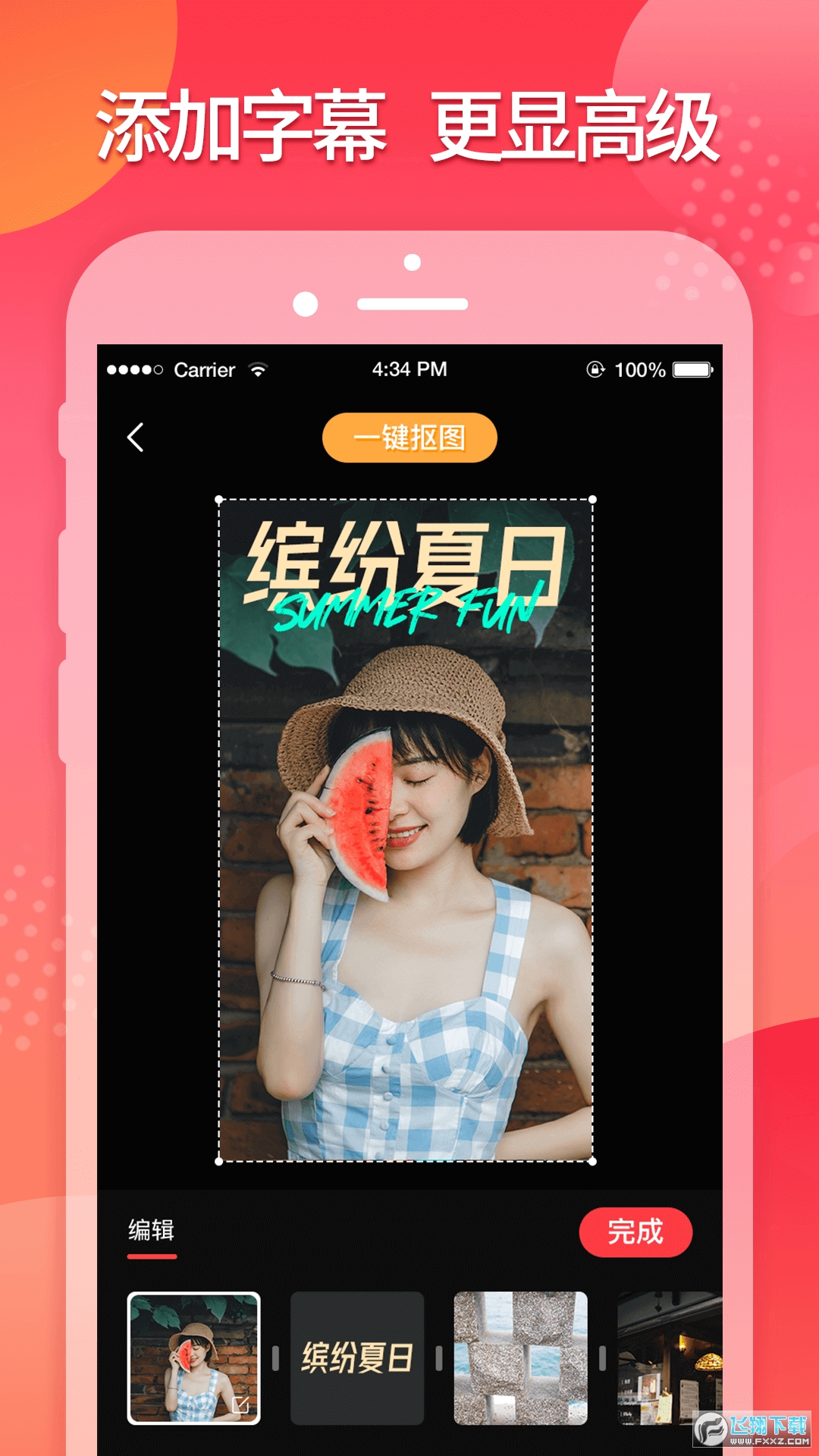 星罗网络简记视频剪辑软件