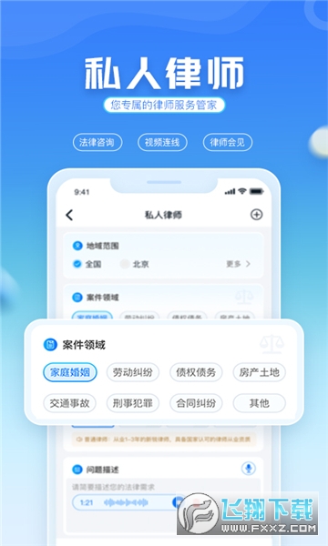国科服务app下载最新版