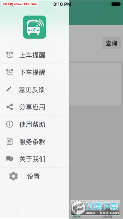 微禹州app