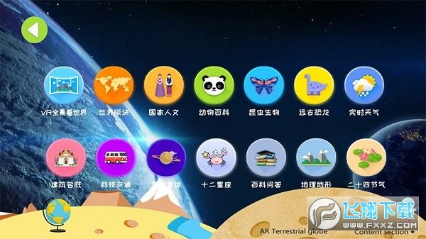 魔幻地球免费激活版2024