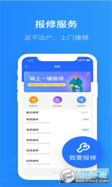 智慧希教app官方最新版