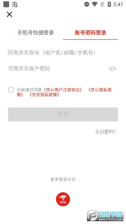 京东京心app截图1