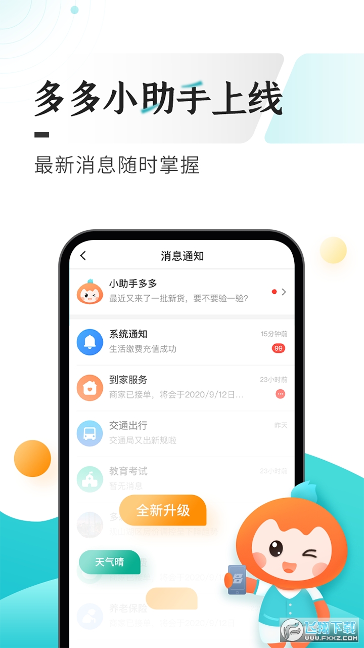 云上贵州多彩宝app官方版