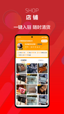 帮帮虎app截图1