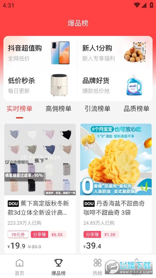 瑞尚印象官方2024最新版截图1