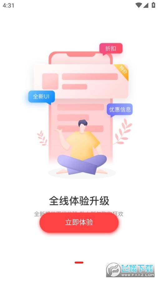 瑞尚印象官方2024最新版截图1