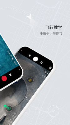 DJI FLY app