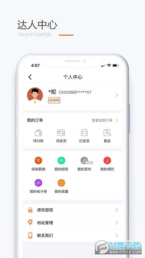 圣原易购商城最新版截图1