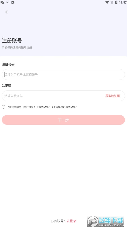 高会时代峰峻官方app最新版
