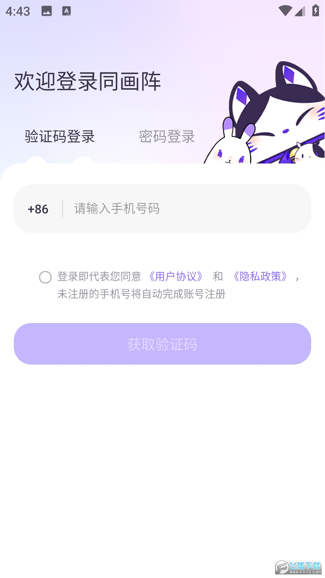 同画阵喵主商家版app安卓版
