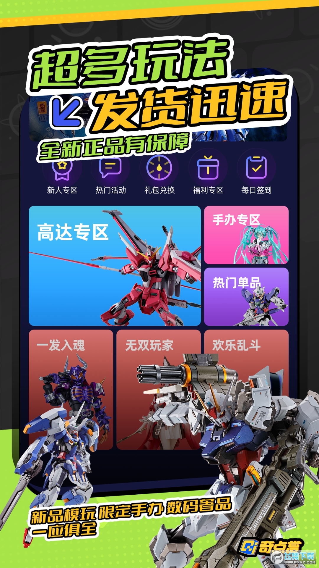 奇点赏盲盒购物平台官方版