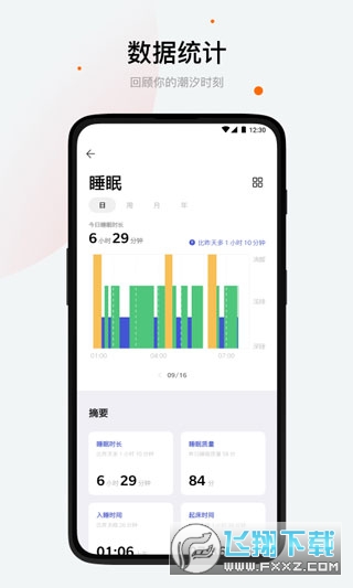 潮汐助眠音乐app