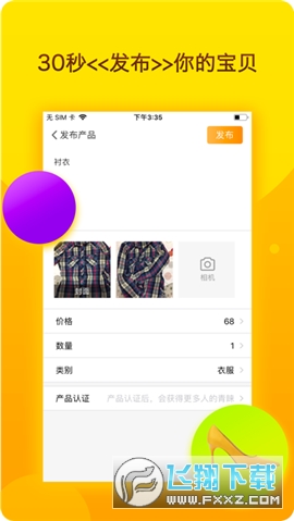 恋物社二手货官方app最新版