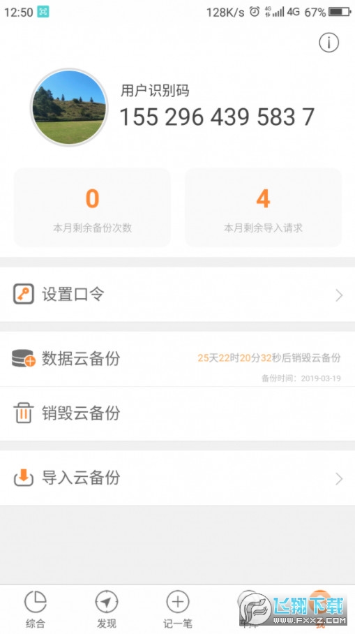麒麟油耗