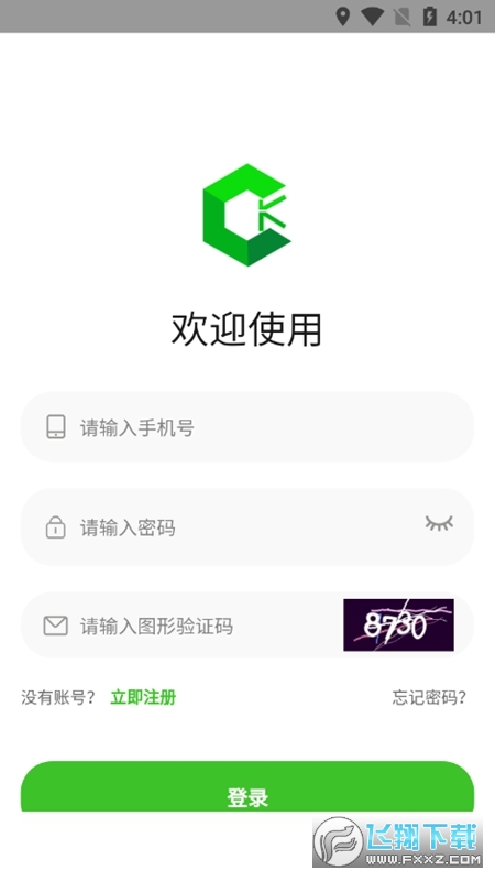 绿创客v1.0.10下载最新版