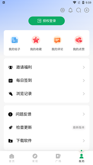 软鸭社区app手机版