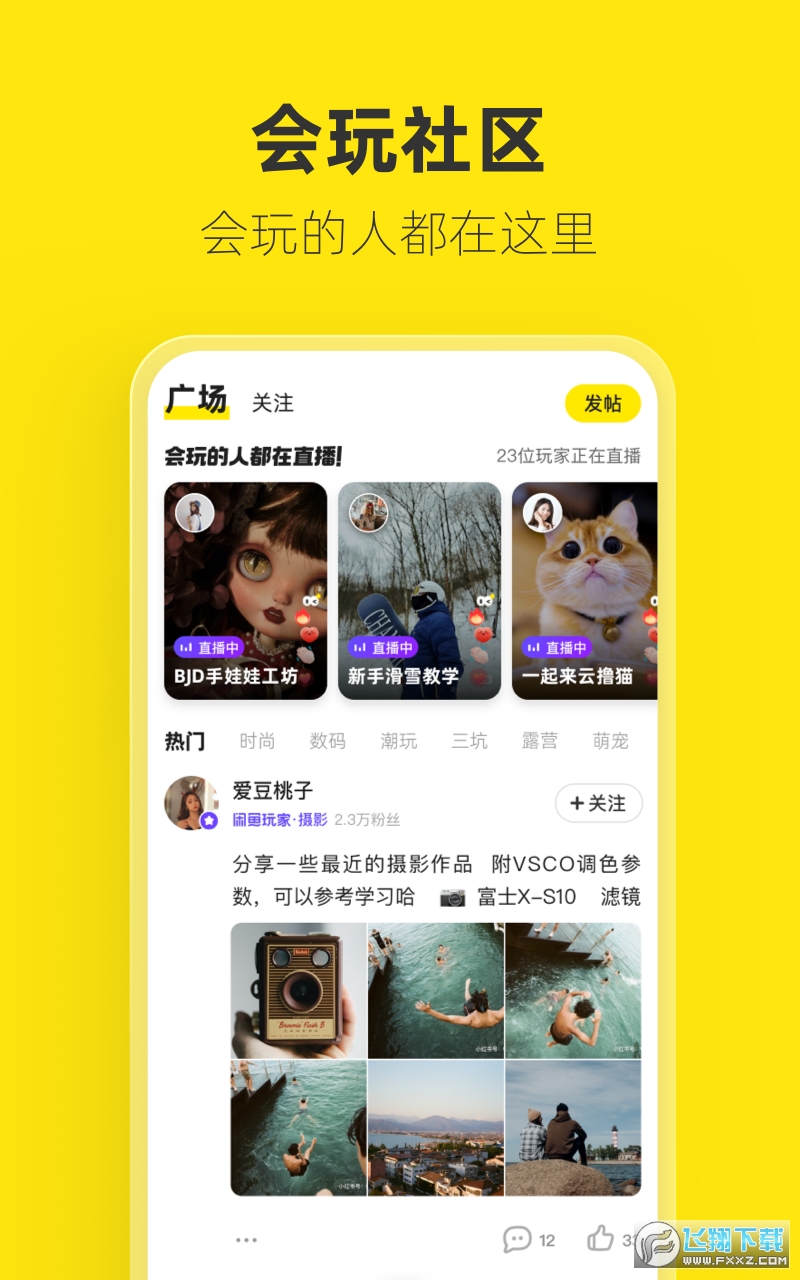 咸鱼网app下载官方版(闲鱼)