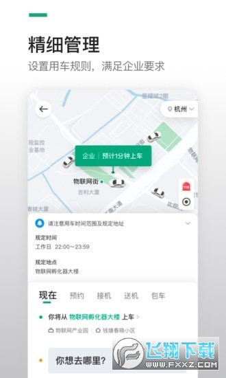 曹操企业版